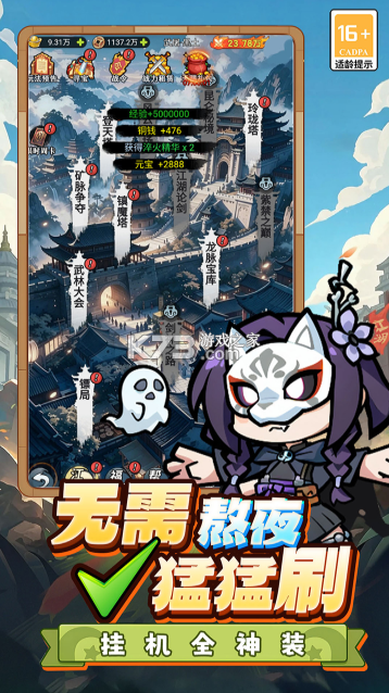终极英雄变身 v1.0.1 手游官方版 截图