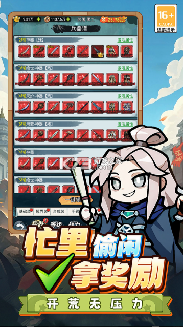 终极英雄变身 v1.0.1 手游官方版 截图