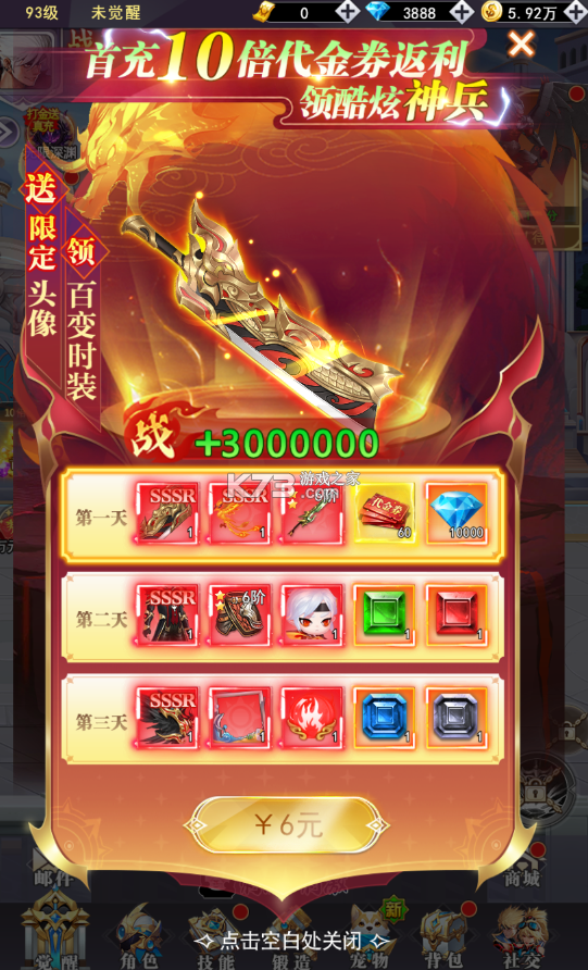 异界深渊觉醒 v1.0.0 0.1折版 截图