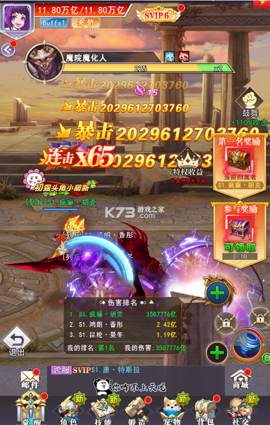 异界深渊觉醒 v1.0.0 0.1折版 截图