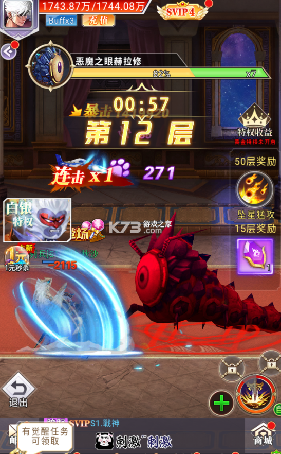 异界深渊觉醒 v1.0.0 0.1折版 截图