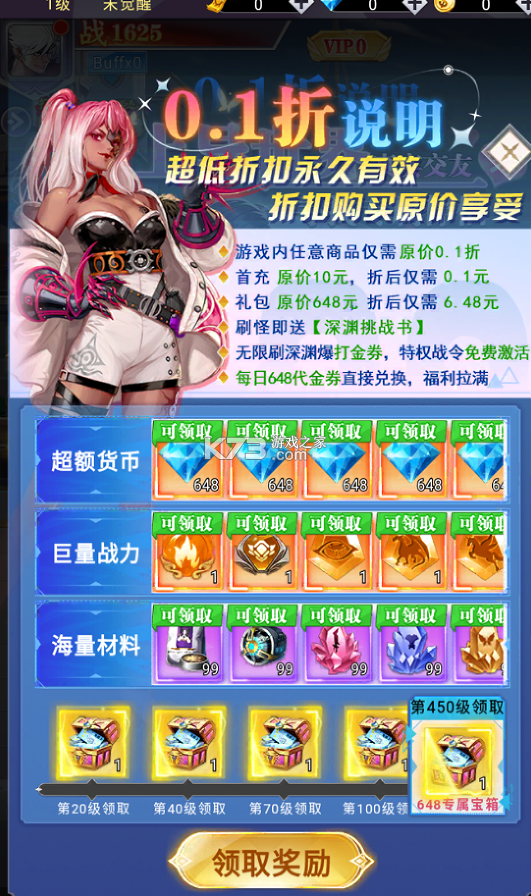 异界深渊觉醒 v1.0.0 0.1折版 截图