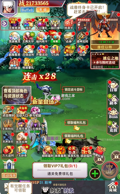 异界深渊觉醒 v1.0.0 0.1折版 截图