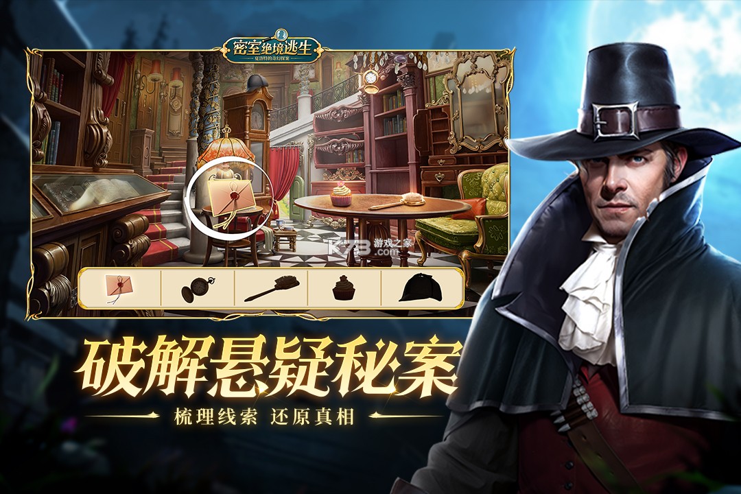 密室绝境逃生 v1.0.0 手游官方版 截图