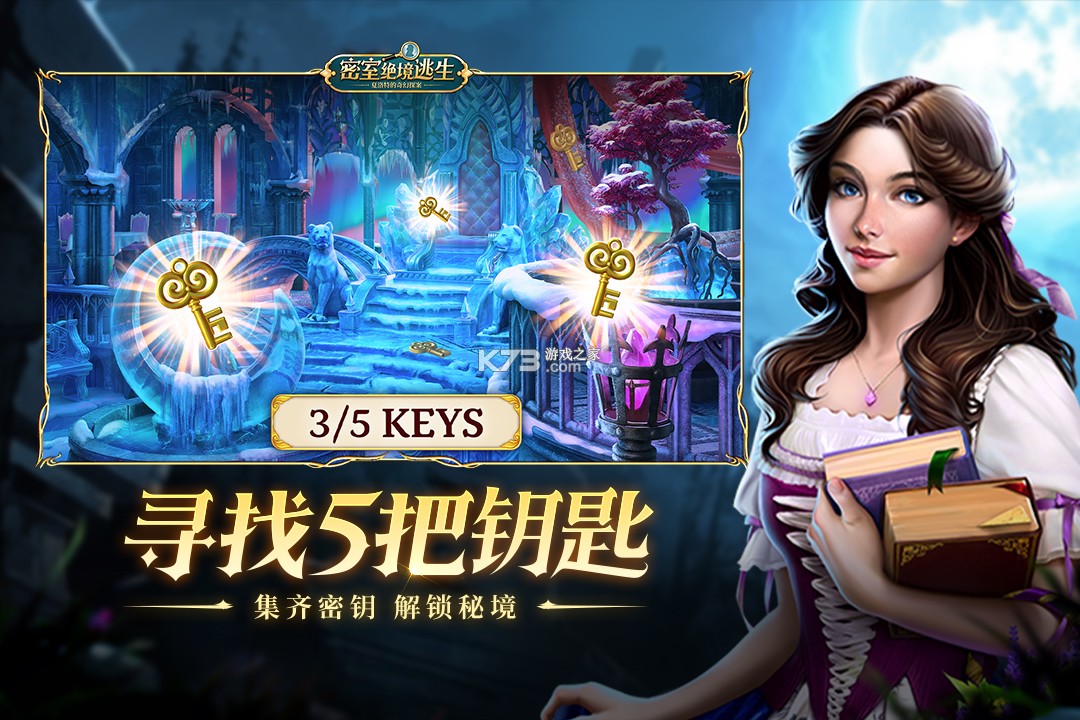 密室绝境逃生 v1.0.0 手游官方版 截图