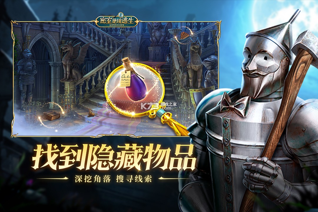 密室绝境逃生 v1.0.0 手游官方版 截图