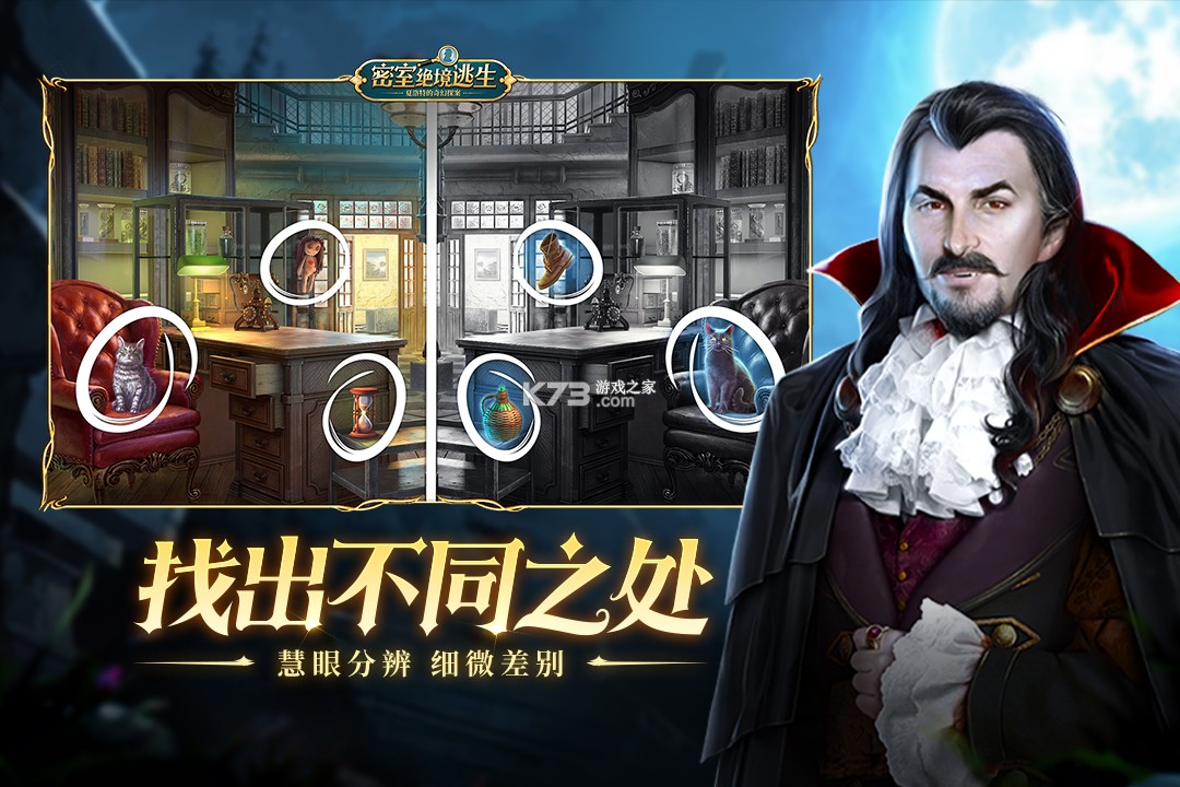 密室绝境逃生 v1.0.0 手游官方版 截图