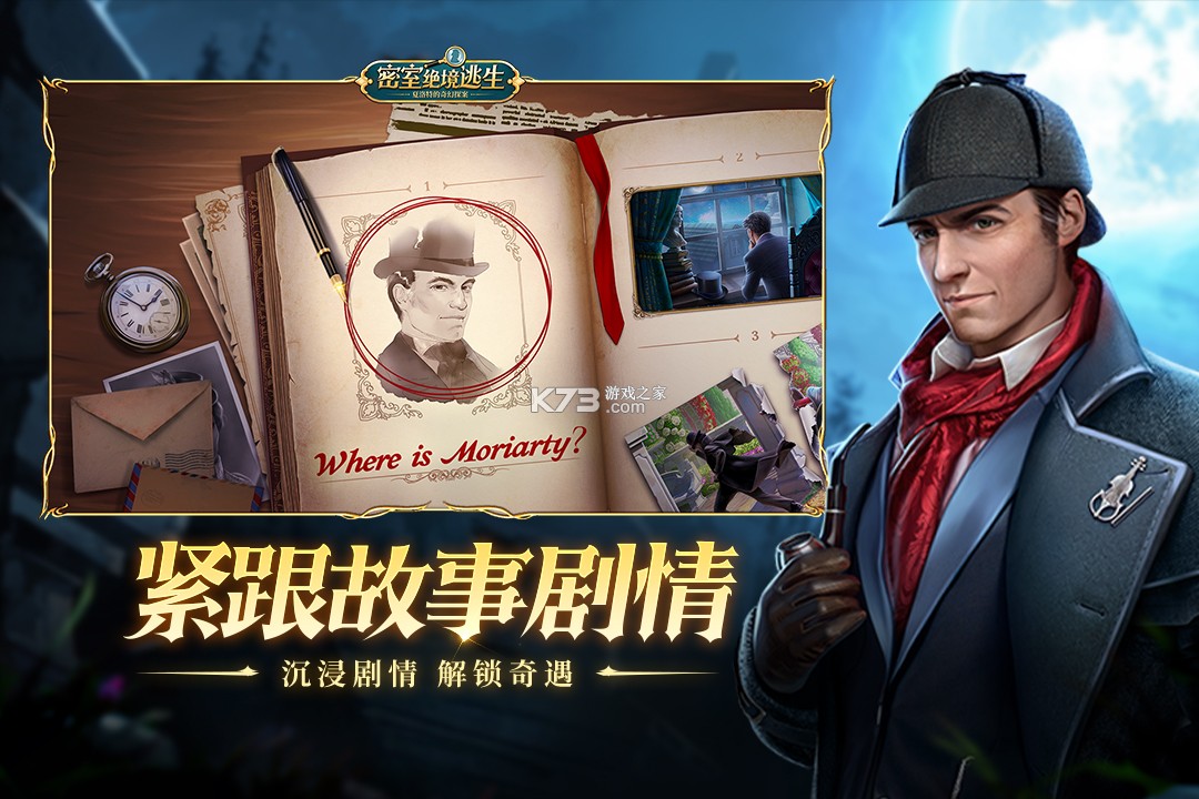 密室绝境逃生 v1.0.0 手游官方版 截图