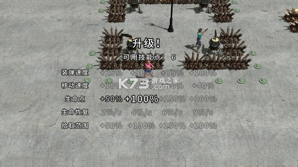 又一个僵尸塔防 下载硬盘版 截图