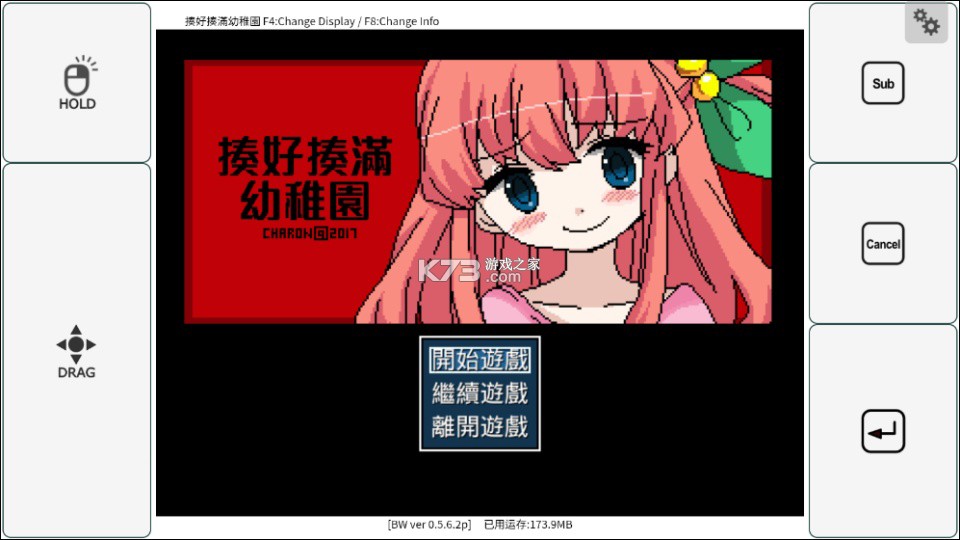 揍好揍满幼稚园 v1.0 游戏下载 截图