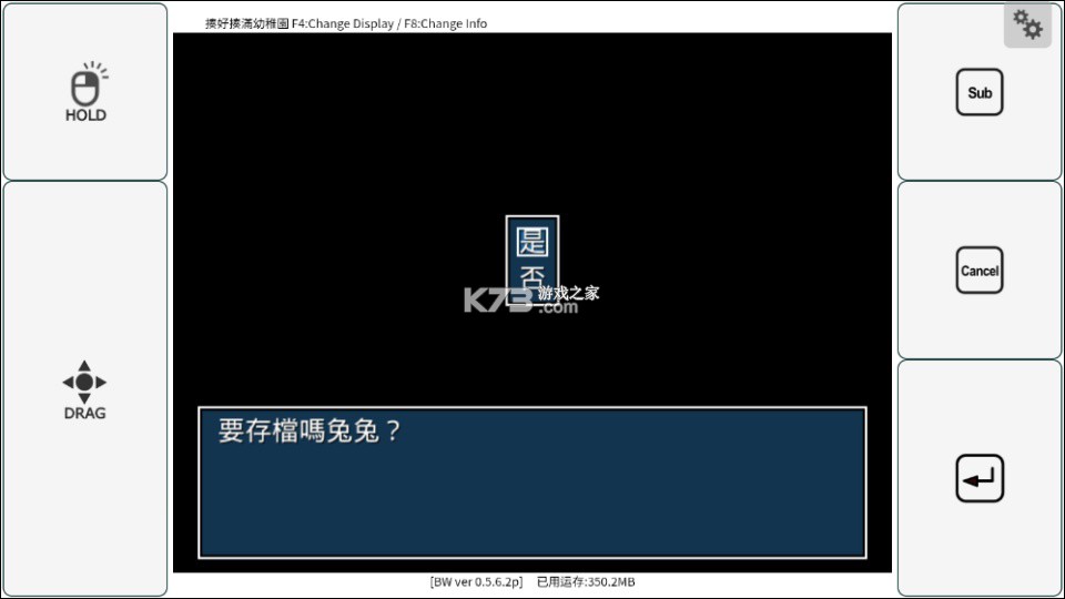 揍好揍满幼稚园 v1.0 游戏下载 截图