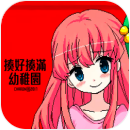 揍好揍满幼稚园 v1.0 游戏下载