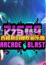 吉格斯的爆炸游乐园 pc版
