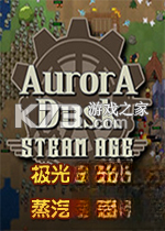 极光的黄昏：蒸汽时代电脑版