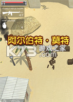 阿尔伯特·莫特电脑版