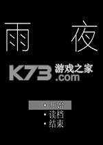 雨夜RPG下载电脑版