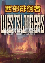 Westslingers下载免安装版