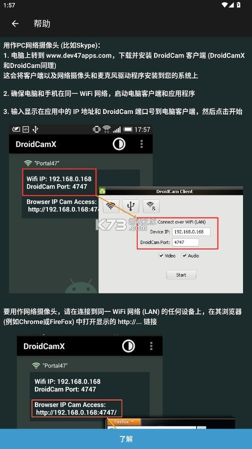 droidcamx v6.11 官方版下载 droidcamx v6.11 官方版下载