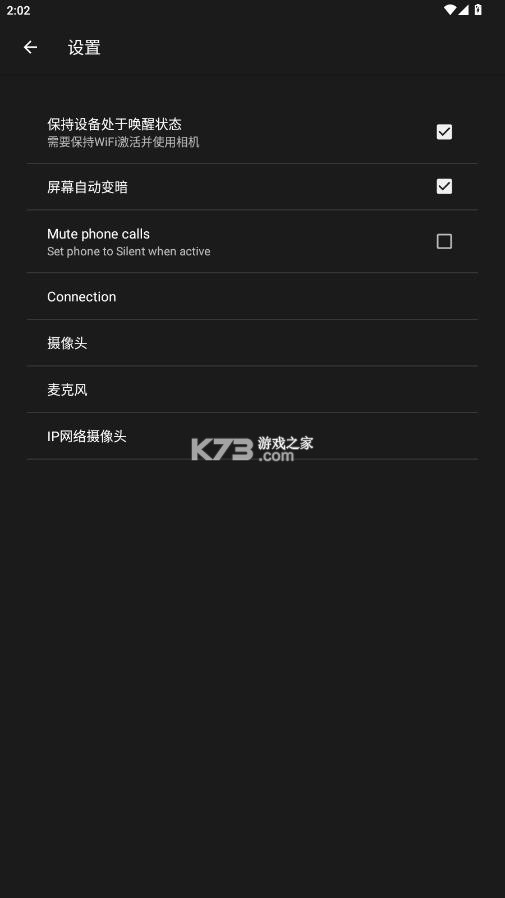 droidcamx v6.11 官方版下载 截图
