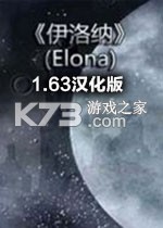 elonaplus下载硬盘版