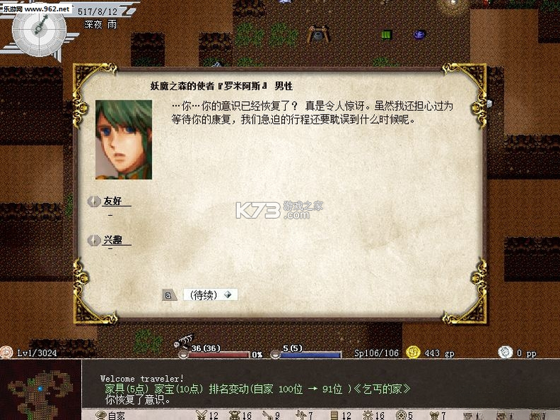 elonaplus 下载硬盘版 截图
