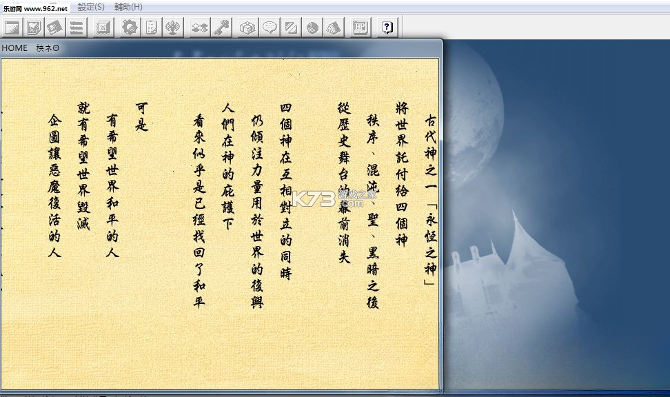 侠客游之第三之书 下载硬盘版 截图
