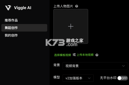 Viggleai v1.5.10 下载安卓版 截图