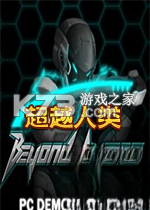 超越人类免安装版下载