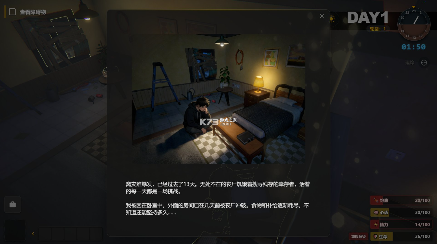 生存日志 游戏下载 生存日志 游戏下载