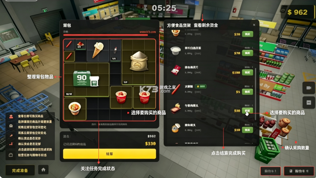 生存日志 游戏下载 生存日志 游戏下载