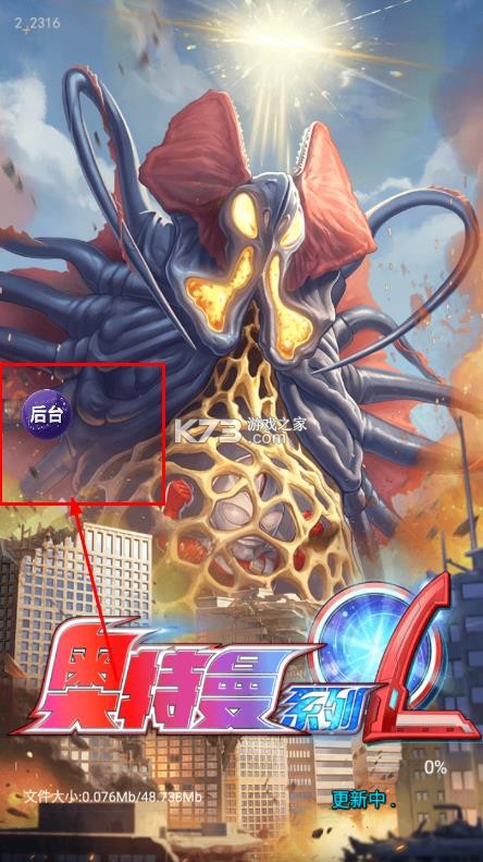 奥特曼系列ol v1.5.31 破解版无限光元无限金币 奥特曼系列ol v1.5.31 破解版无限光元无限金币