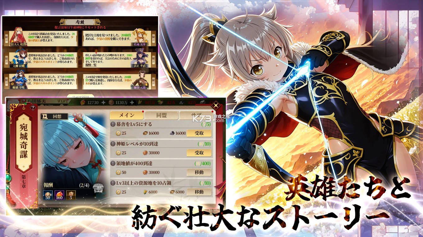 私有正史 v1.0.0 日服下载 截图