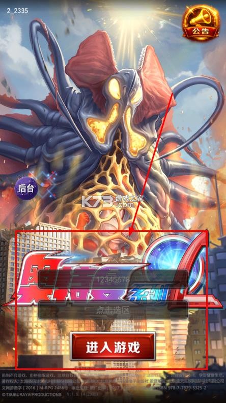 奥特曼系列ol v1.5.31 破解版无限光元无限金币 奥特曼系列ol v1.5.31 破解版无限光元无限金币