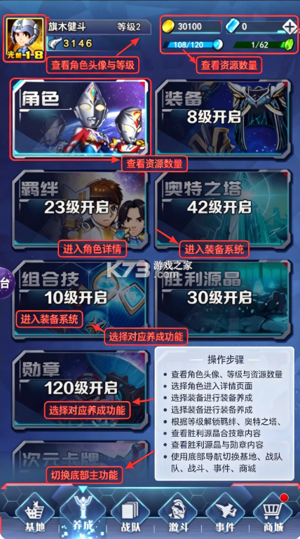 奥特曼系列OL v1.5.31 gm服下载 奥特曼系列OL v1.5.31 gm服下载