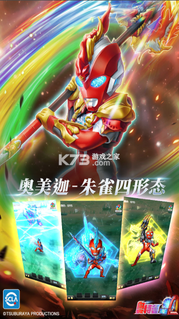 奥特曼系列ol v1.5.31 bt版 截图