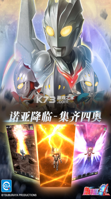 奥特曼系列ol v1.5.31 bt版 截图