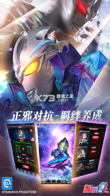 奥特曼系列ol v1.5.31 bt版 截图