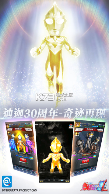 奥特曼系列ol v1.5.31 bt版 截图