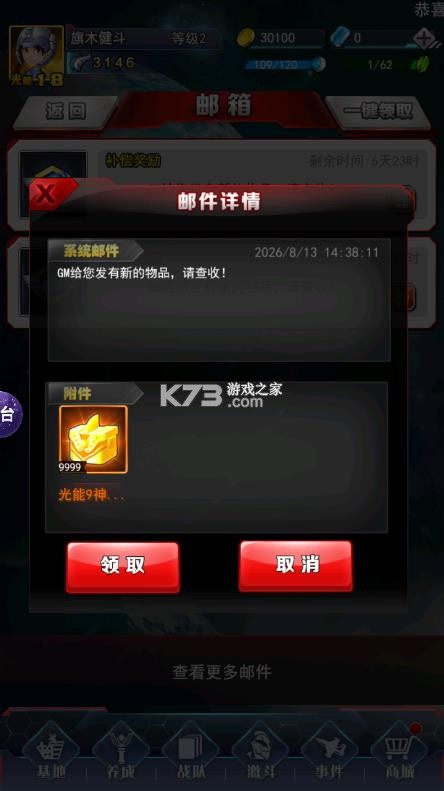 奥特曼系列ol v1.5.31 内购破解版下载 截图