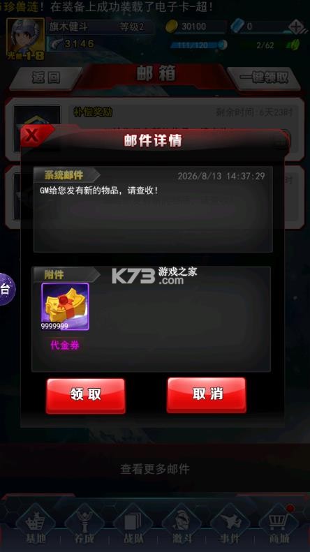 奥特曼系列OL v1.5.31 单机破解版 截图