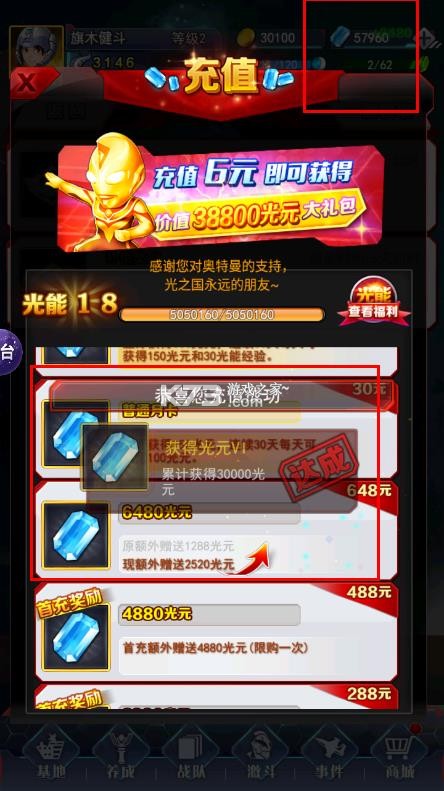 奥特曼系列OL v1.5.31 单机破解版 截图