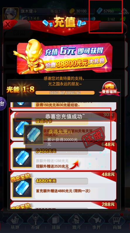 奥特曼系列ol小天破解版下载v1.5.31