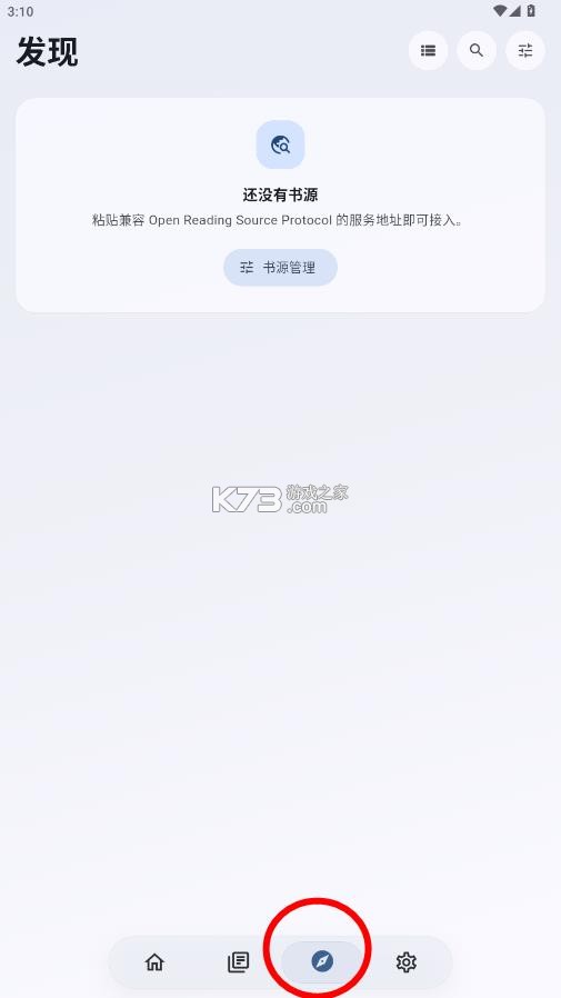 开元阅读 v2.6.0 app官方版下载 截图