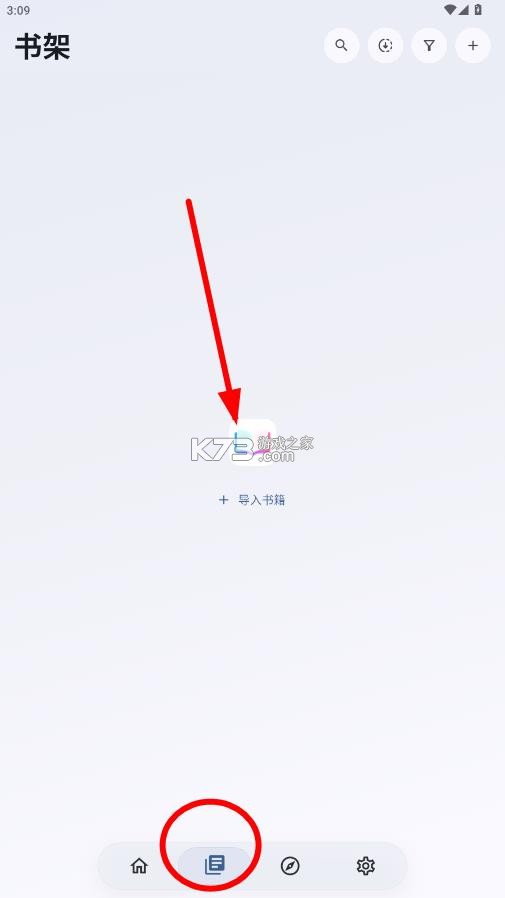 开元阅读 v2.6.0 app官方版下载 截图
