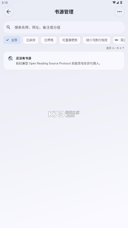开元阅读 v2.6.0 app官方版下载 截图