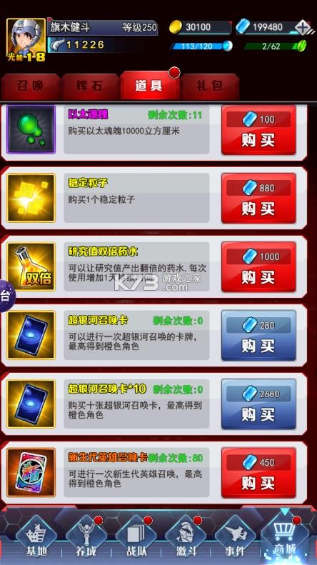 奥特曼系列ol v1.5.31 小天破解版下载 截图