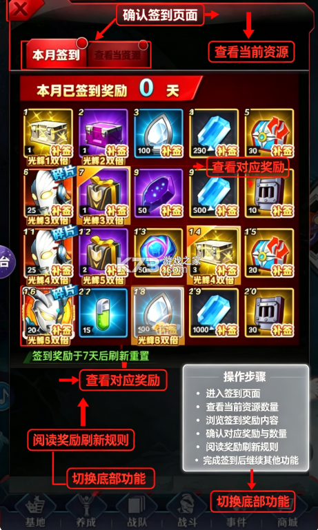 奥特曼系列OL v1.5.31 变态版至尊版下载 截图