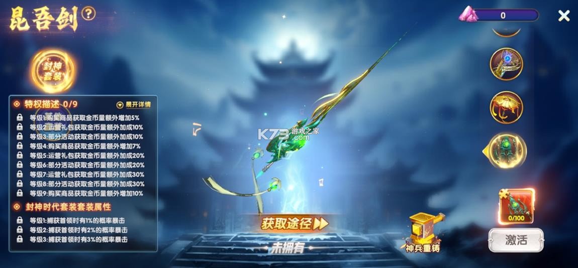 鱼丸捕鱼大作战 v10.3.48.0.0 免费下载 截图