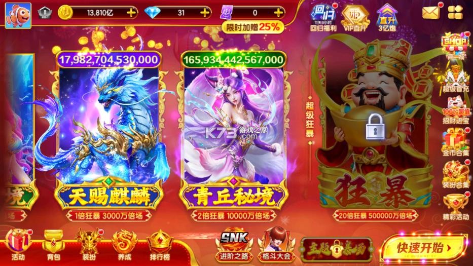 乐鸿捕鱼 v1.7.12 经典版下载 截图
