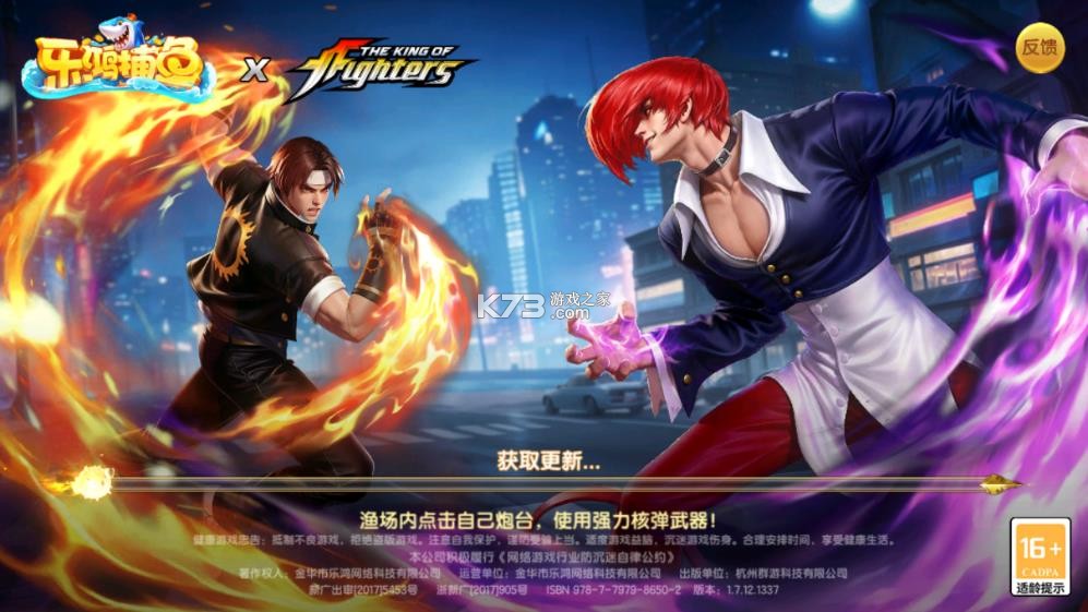 乐鸿捕鱼 v1.7.12 经典版下载 截图